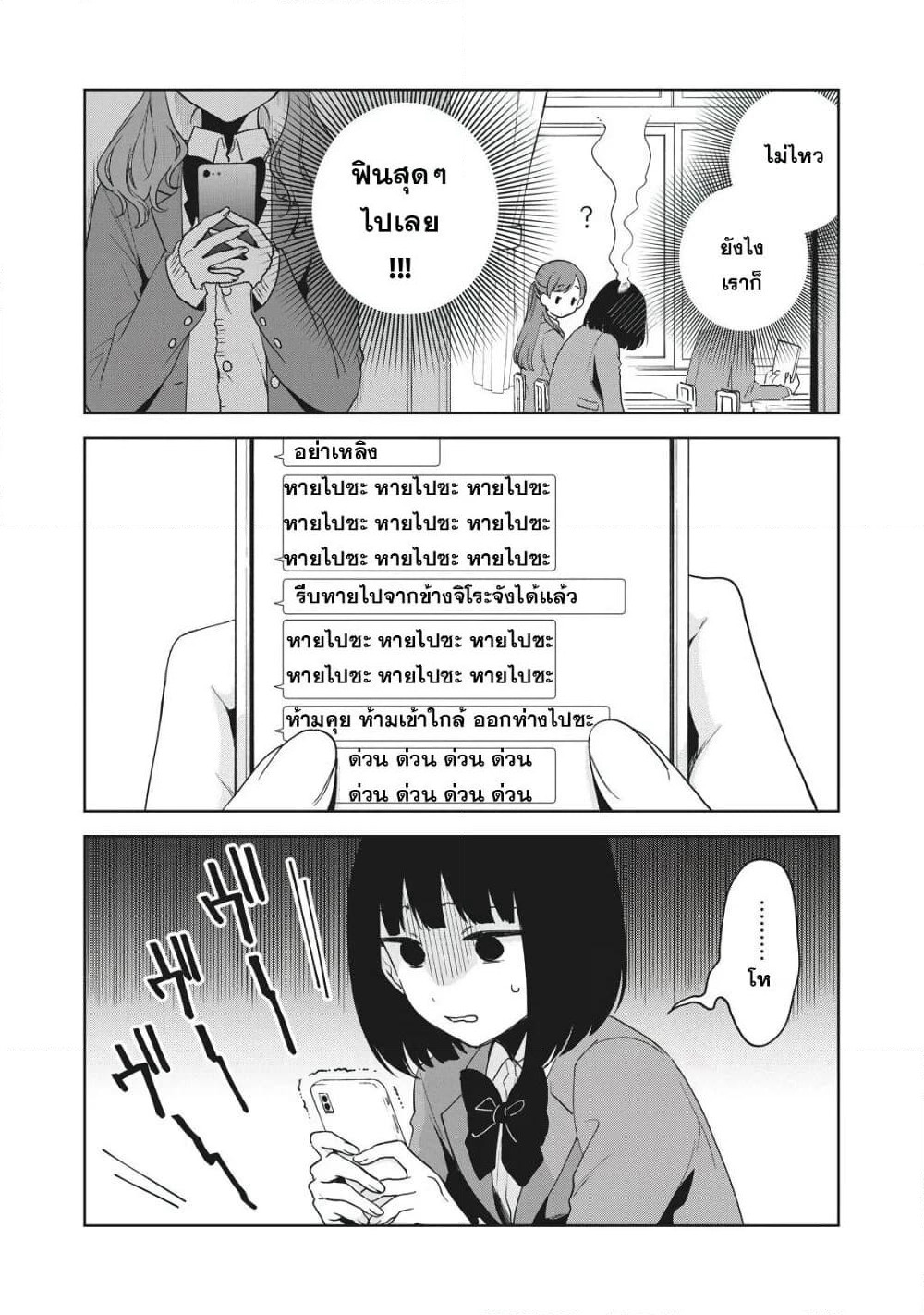 Oshi ga Tonari de Jugyou ni Shuuchuu Dekinai! page 5