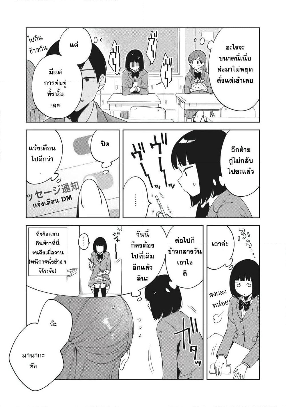 Oshi ga Tonari de Jugyou ni Shuuchuu Dekinai! page 6