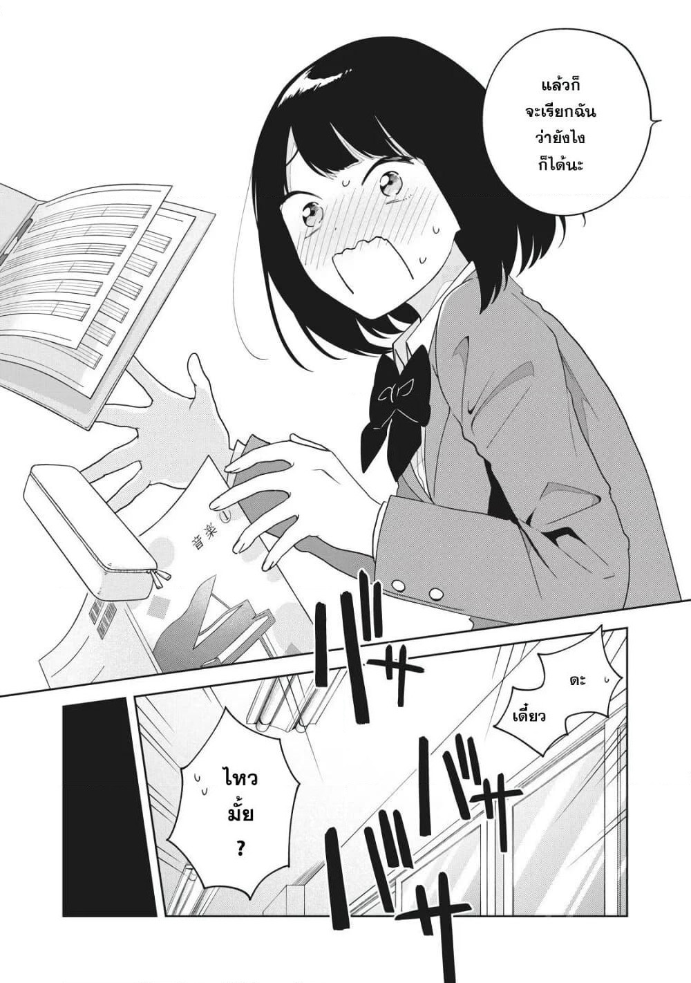 Oshi ga Tonari de Jugyou ni Shuuchuu Dekinai! page 14