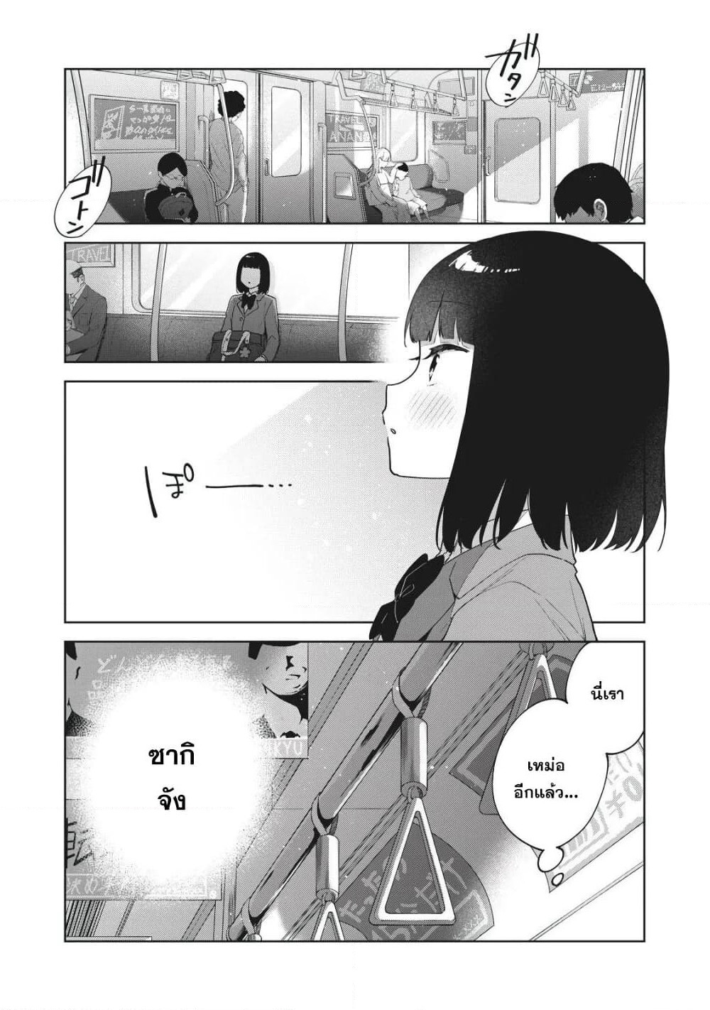 Oshi ga Tonari de Jugyou ni Shuuchuu Dekinai! page 15
