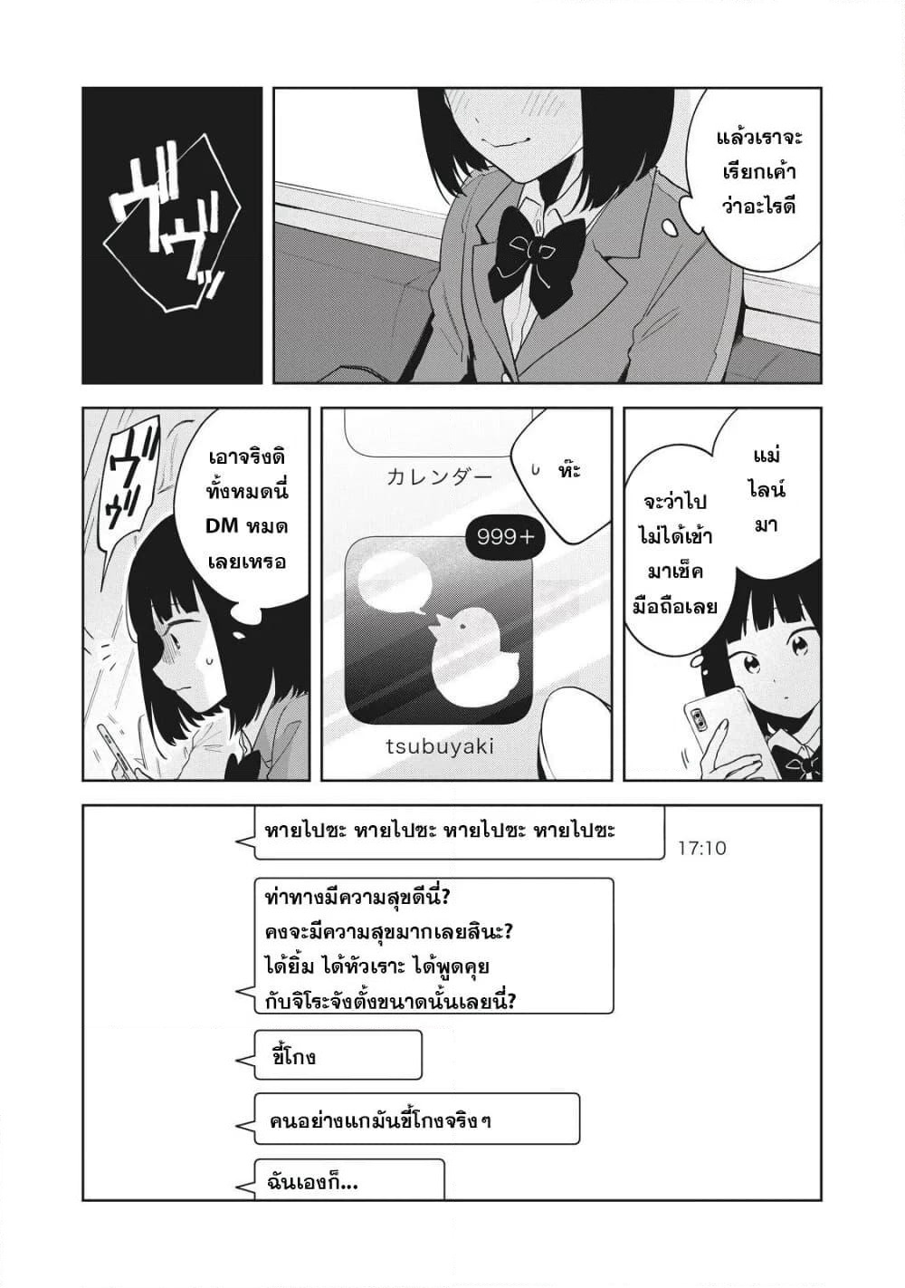 Oshi ga Tonari de Jugyou ni Shuuchuu Dekinai! page 17