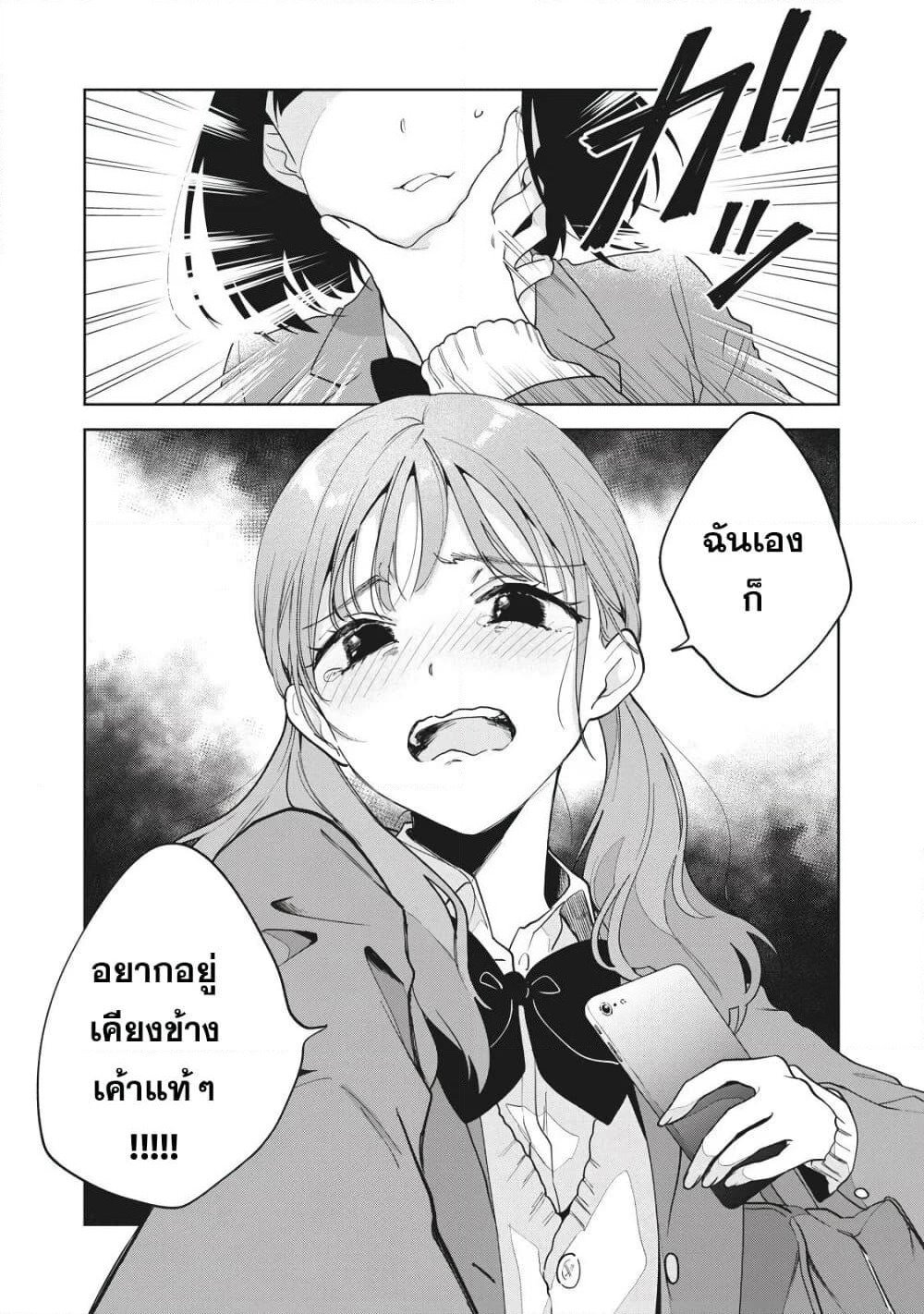 Oshi ga Tonari de Jugyou ni Shuuchuu Dekinai! page 19