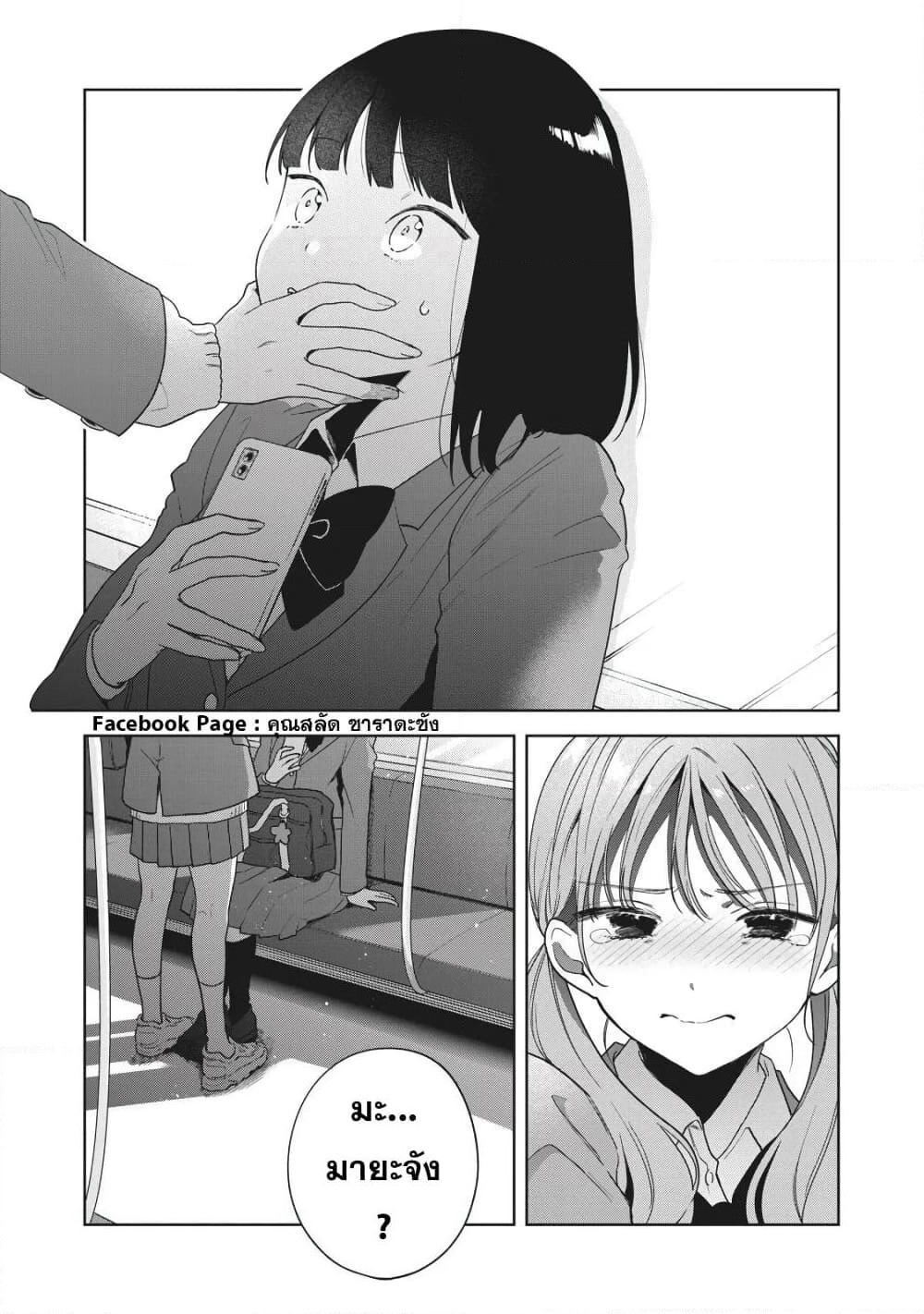Oshi ga Tonari de Jugyou ni Shuuchuu Dekinai! page 20