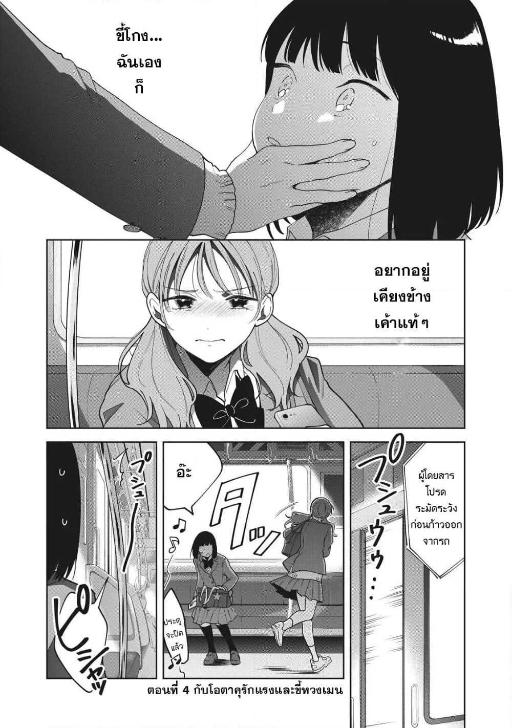 Oshi ga Tonari de Jugyou ni Shuuchuu Dekinai! page 1
