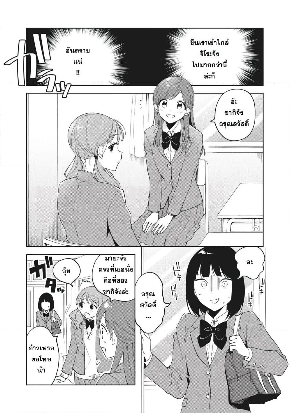 Oshi ga Tonari de Jugyou ni Shuuchuu Dekinai! page 3