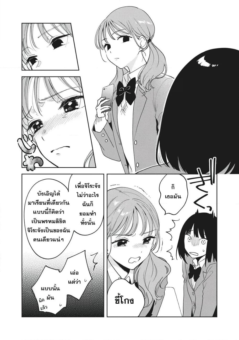 Oshi ga Tonari de Jugyou ni Shuuchuu Dekinai! page 7
