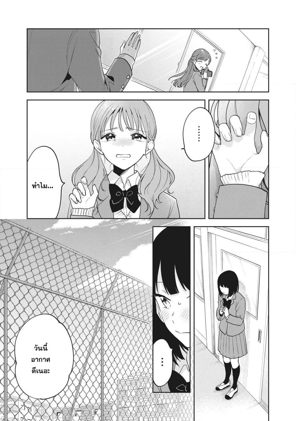 Oshi ga Tonari de Jugyou ni Shuuchuu Dekinai! page 12