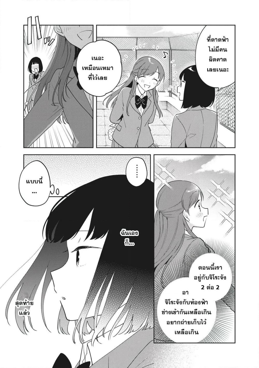 Oshi ga Tonari de Jugyou ni Shuuchuu Dekinai! page 13