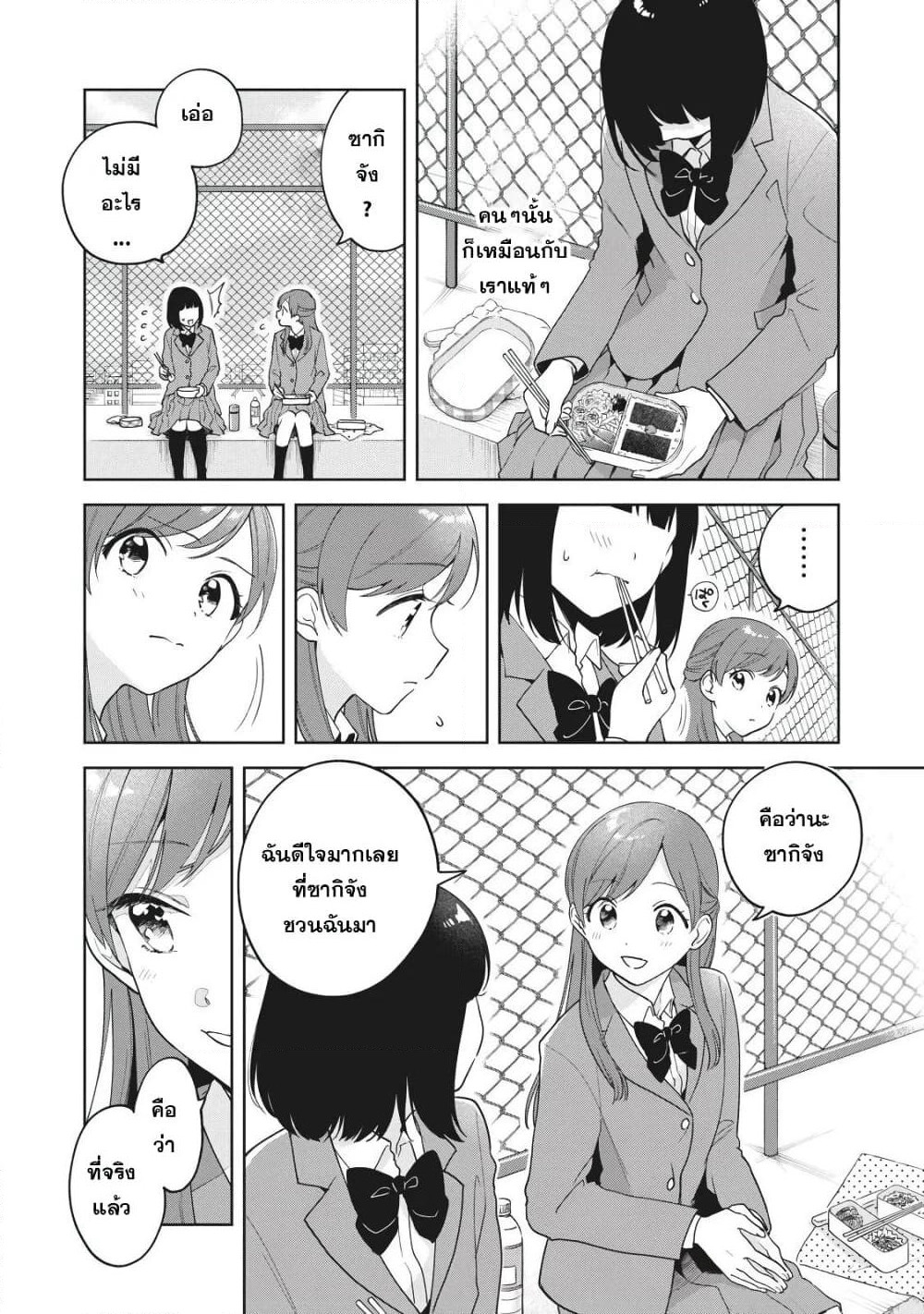 Oshi ga Tonari de Jugyou ni Shuuchuu Dekinai! page 14