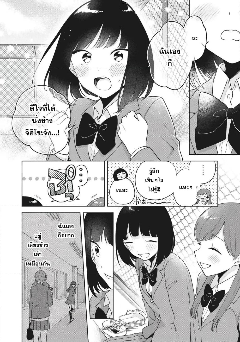Oshi ga Tonari de Jugyou ni Shuuchuu Dekinai! page 16