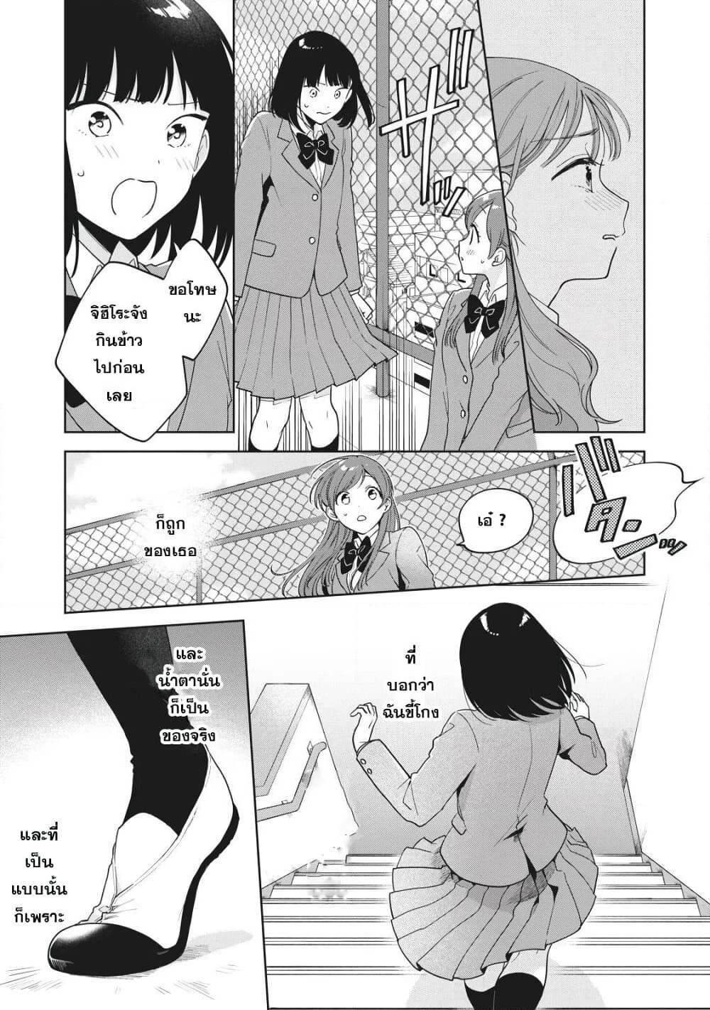 Oshi ga Tonari de Jugyou ni Shuuchuu Dekinai! page 17