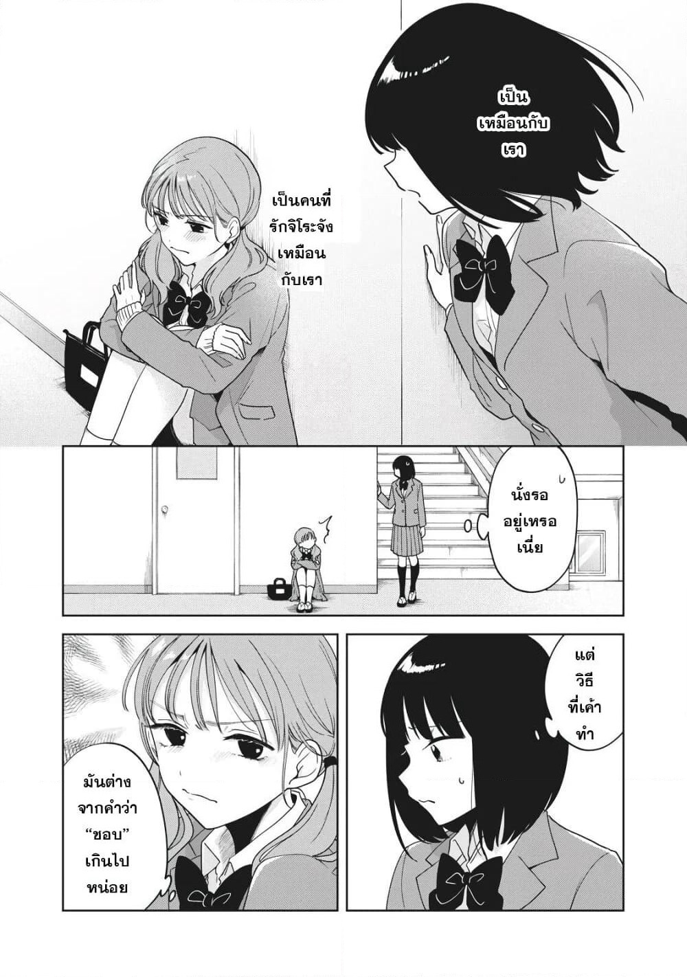 Oshi ga Tonari de Jugyou ni Shuuchuu Dekinai! page 18