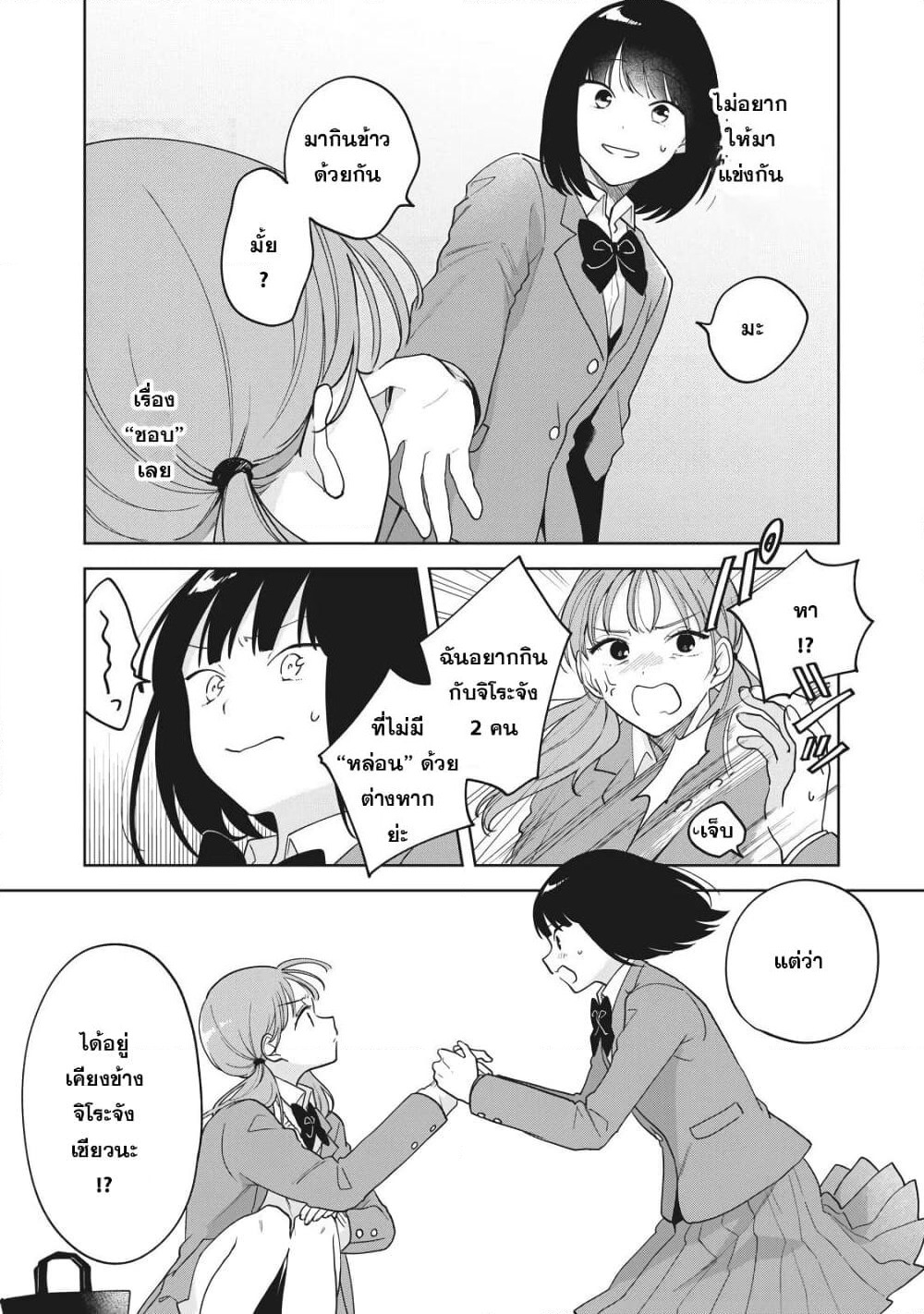 Oshi ga Tonari de Jugyou ni Shuuchuu Dekinai! page 19