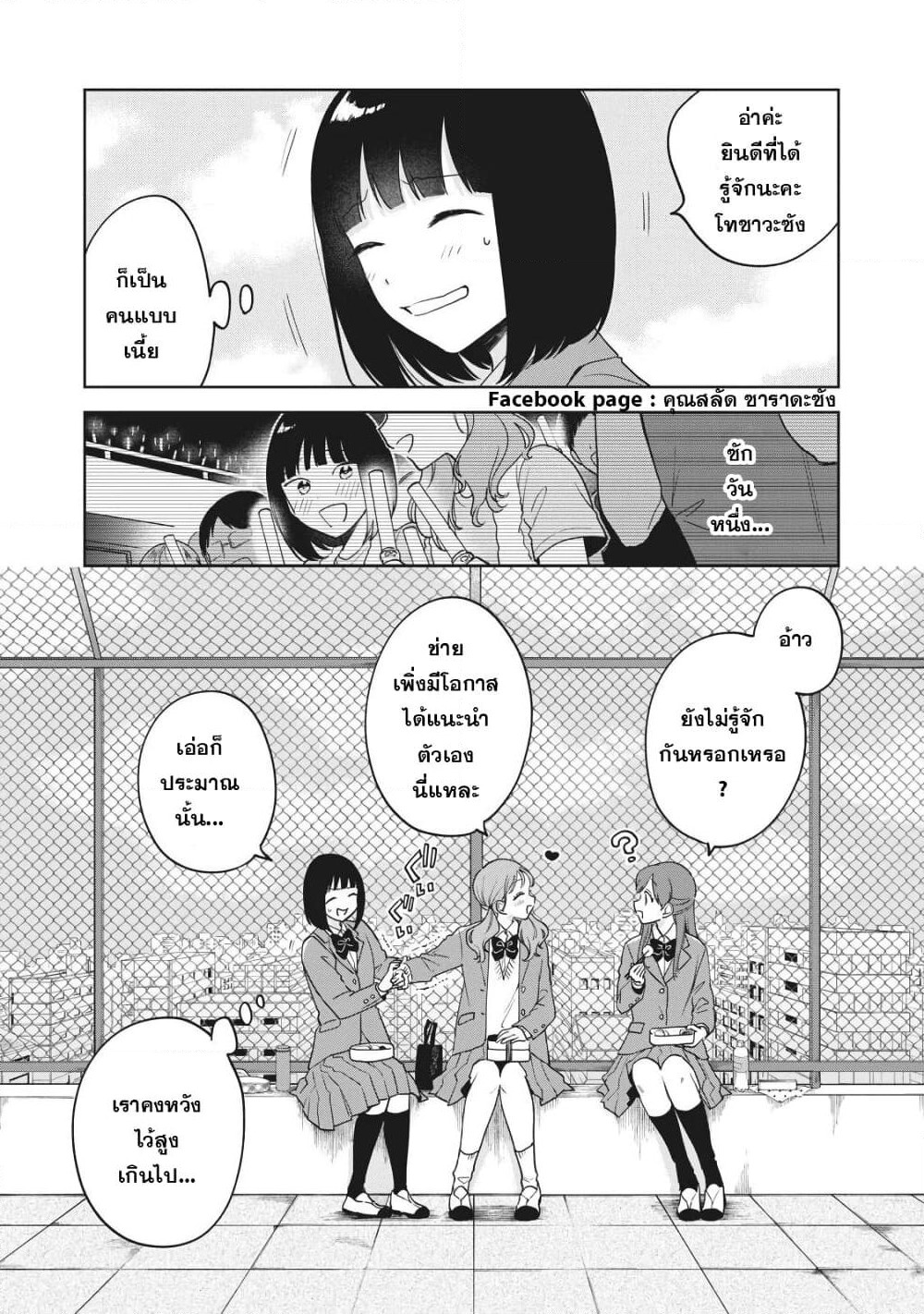 Oshi ga Tonari de Jugyou ni Shuuchuu Dekinai! page 22