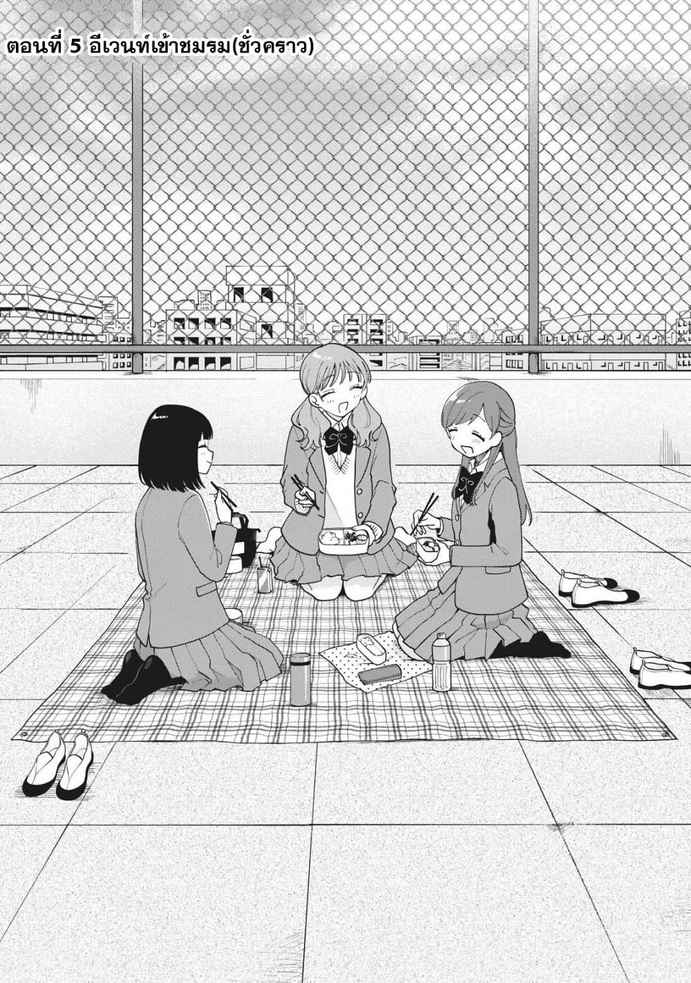 Oshi ga Tonari de Jugyou ni Shuuchuu Dekinai! page 1
