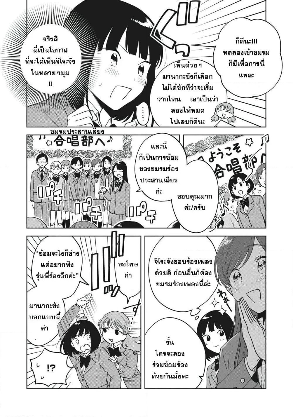 Oshi ga Tonari de Jugyou ni Shuuchuu Dekinai! page 7