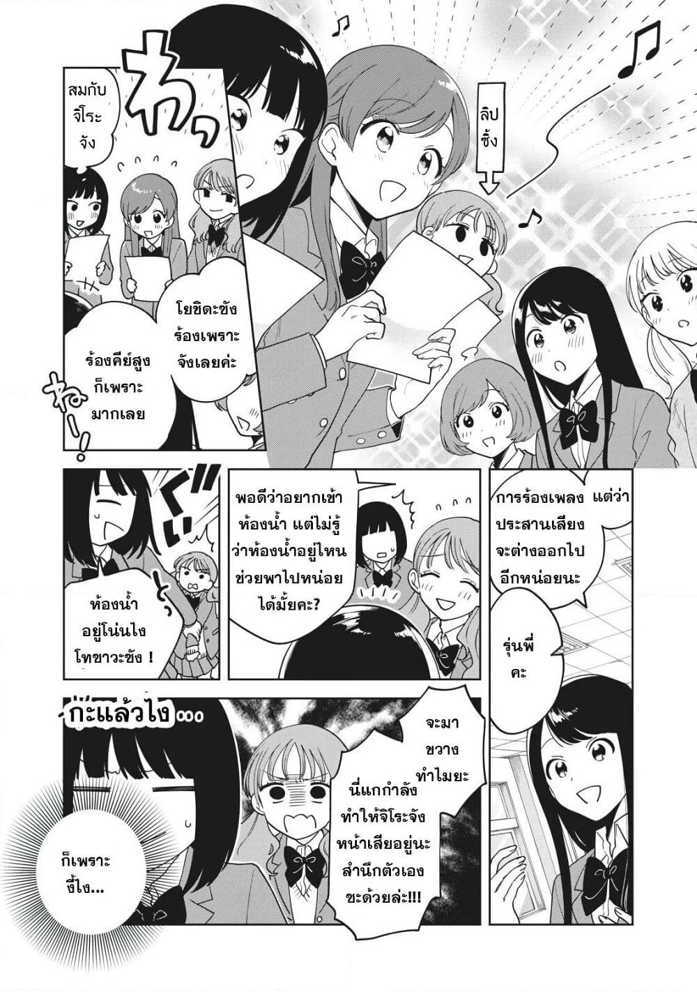 Oshi ga Tonari de Jugyou ni Shuuchuu Dekinai! page 9