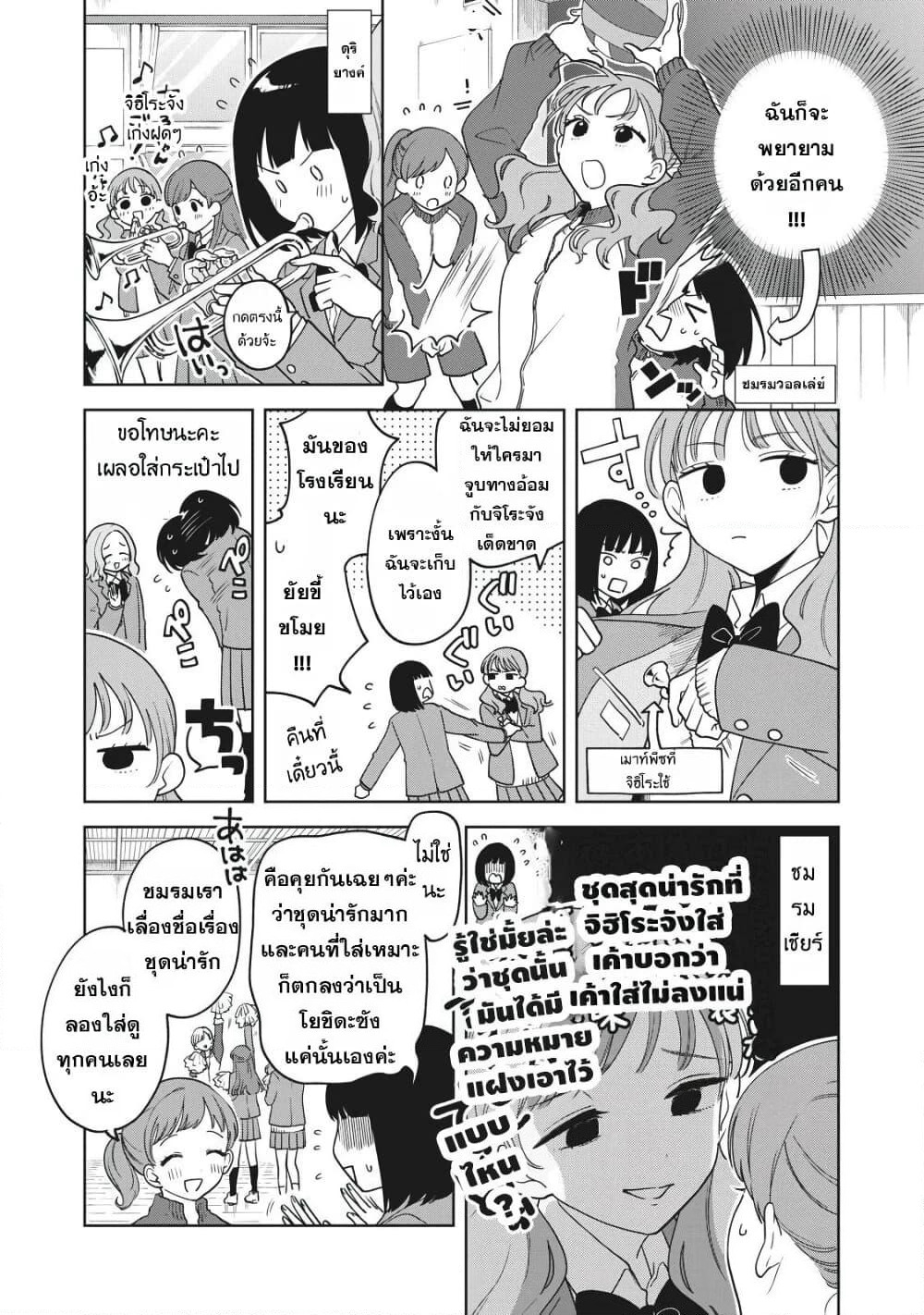 Oshi ga Tonari de Jugyou ni Shuuchuu Dekinai! page 11