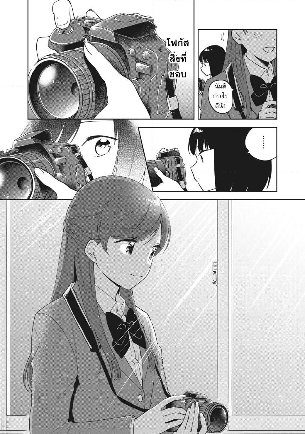 Oshi ga Tonari de Jugyou ni Shuuchuu Dekinai! page 15