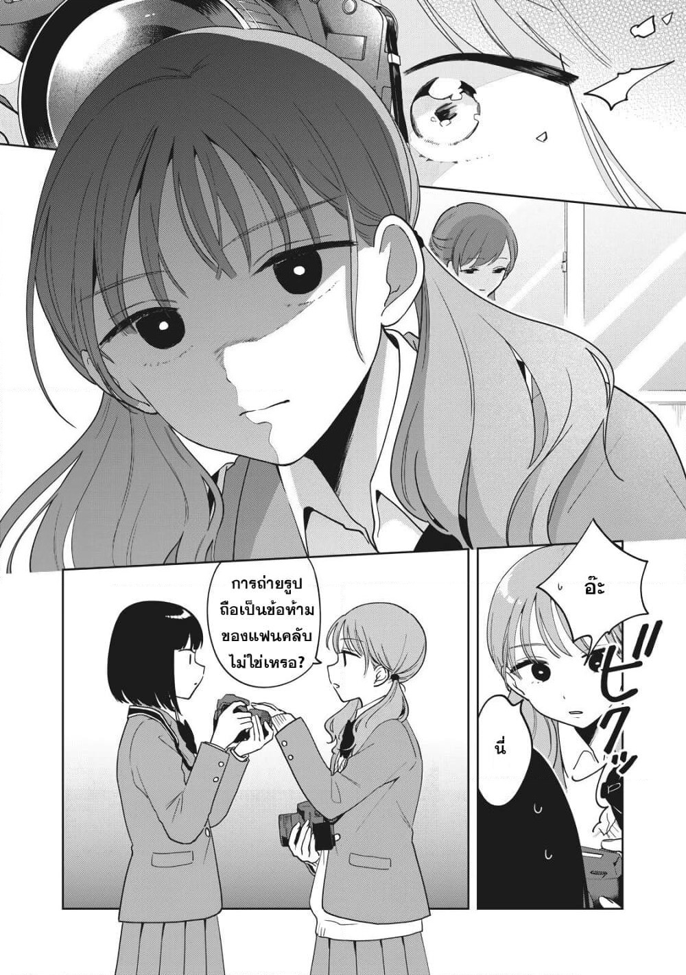 Oshi ga Tonari de Jugyou ni Shuuchuu Dekinai! page 16