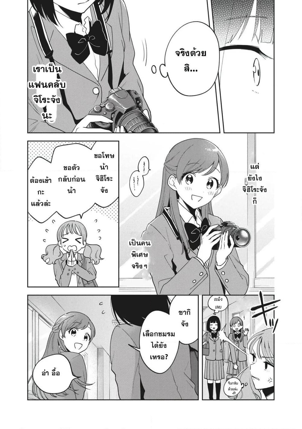 Oshi ga Tonari de Jugyou ni Shuuchuu Dekinai! page 17