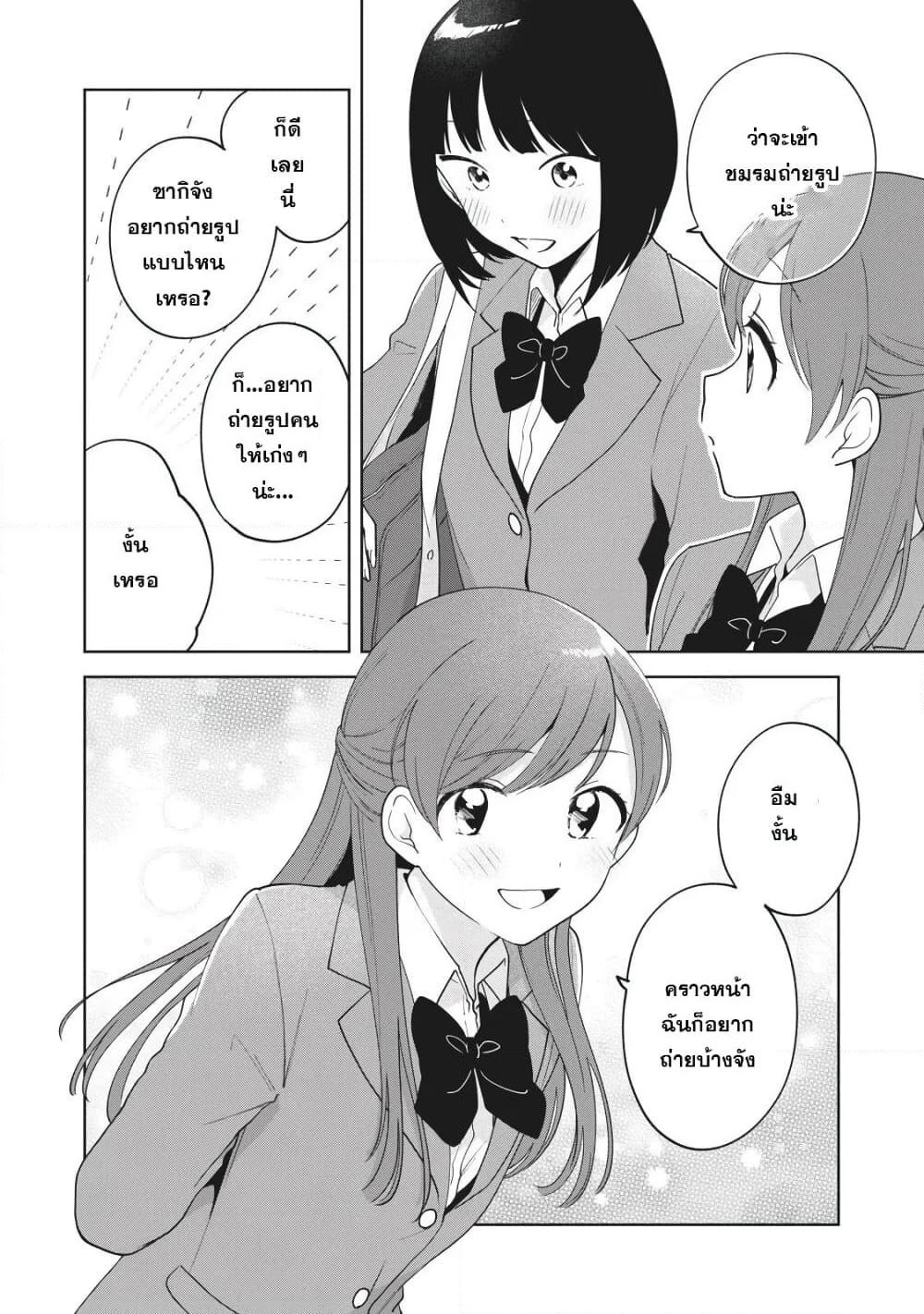 Oshi ga Tonari de Jugyou ni Shuuchuu Dekinai! page 18