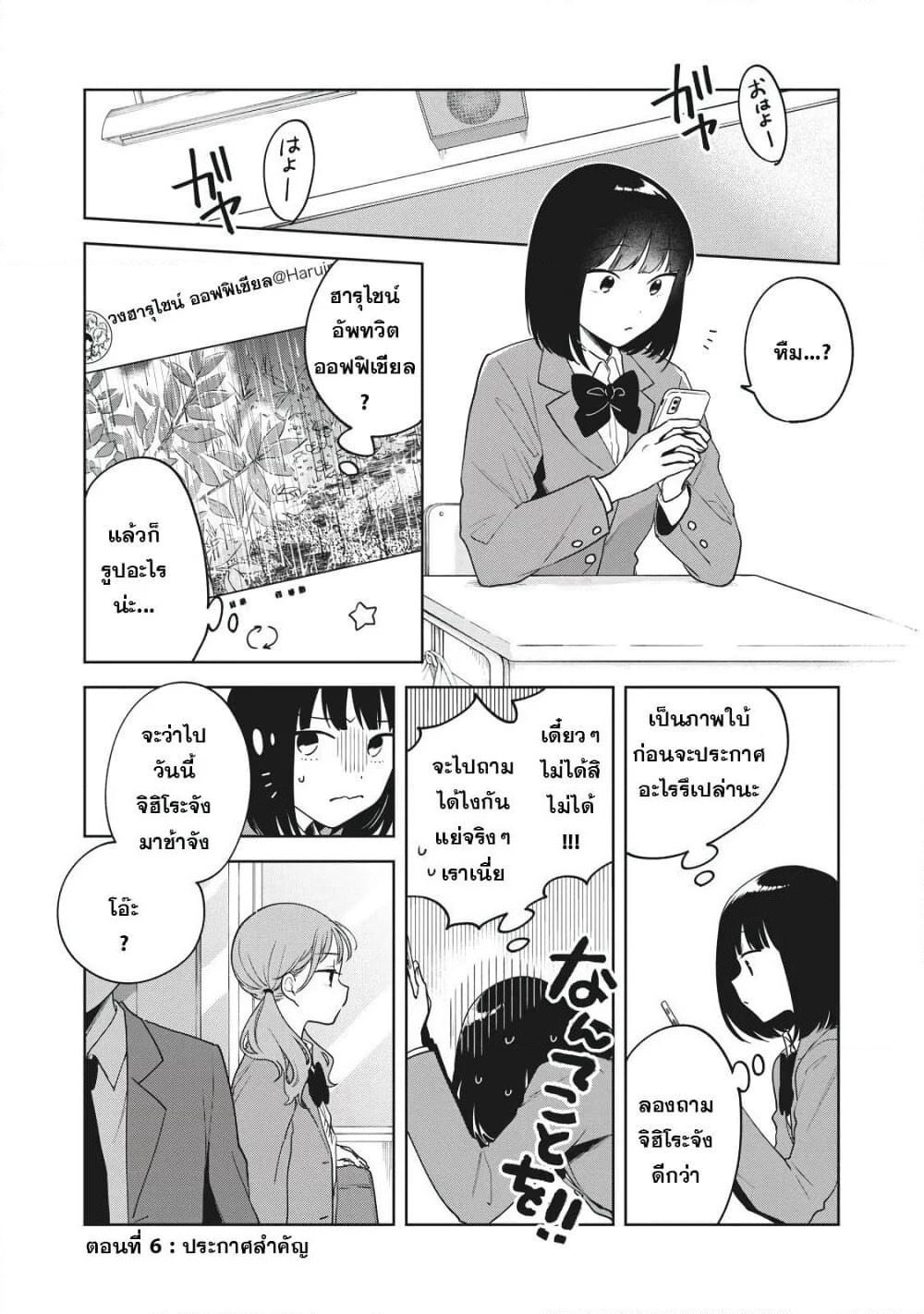 Oshi ga Tonari de Jugyou ni Shuuchuu Dekinai! page 1