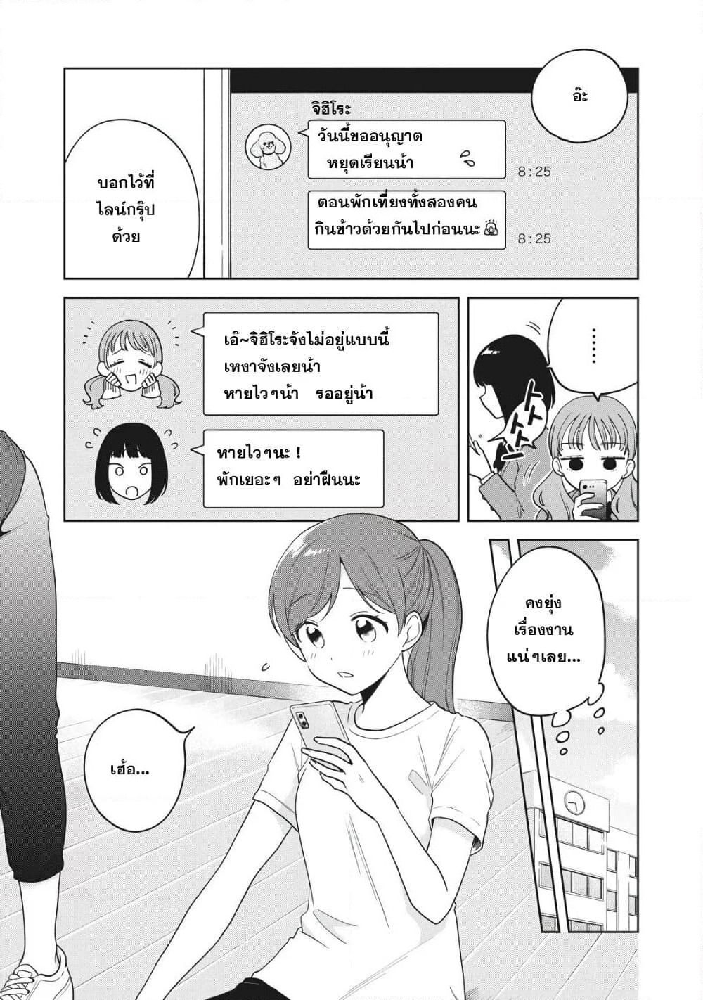 Oshi ga Tonari de Jugyou ni Shuuchuu Dekinai! page 3
