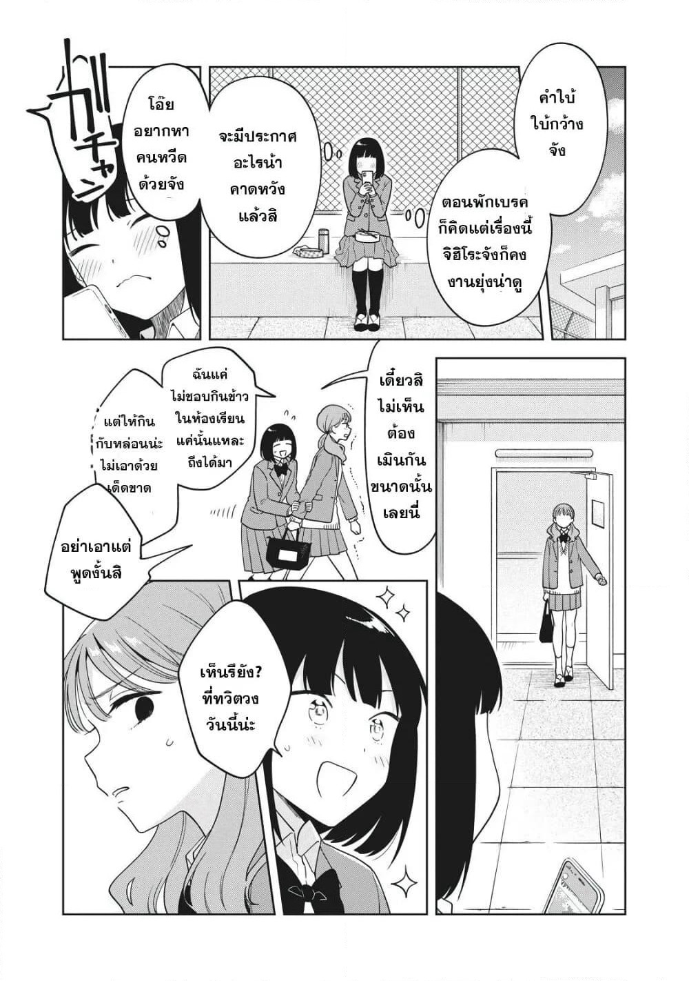 Oshi ga Tonari de Jugyou ni Shuuchuu Dekinai! page 6