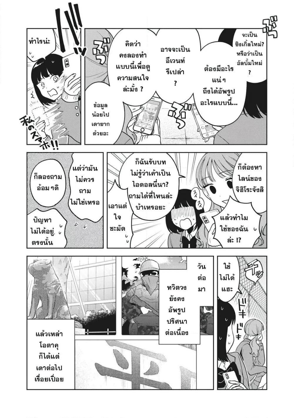 Oshi ga Tonari de Jugyou ni Shuuchuu Dekinai! page 7