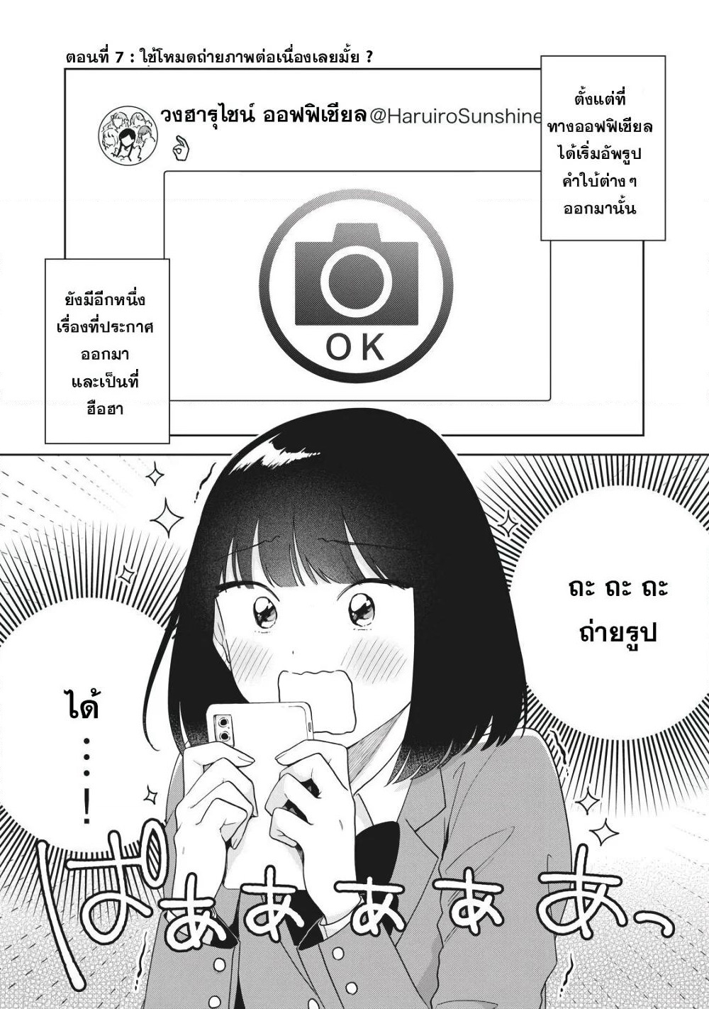 Oshi ga Tonari de Jugyou ni Shuuchuu Dekinai! page 1
