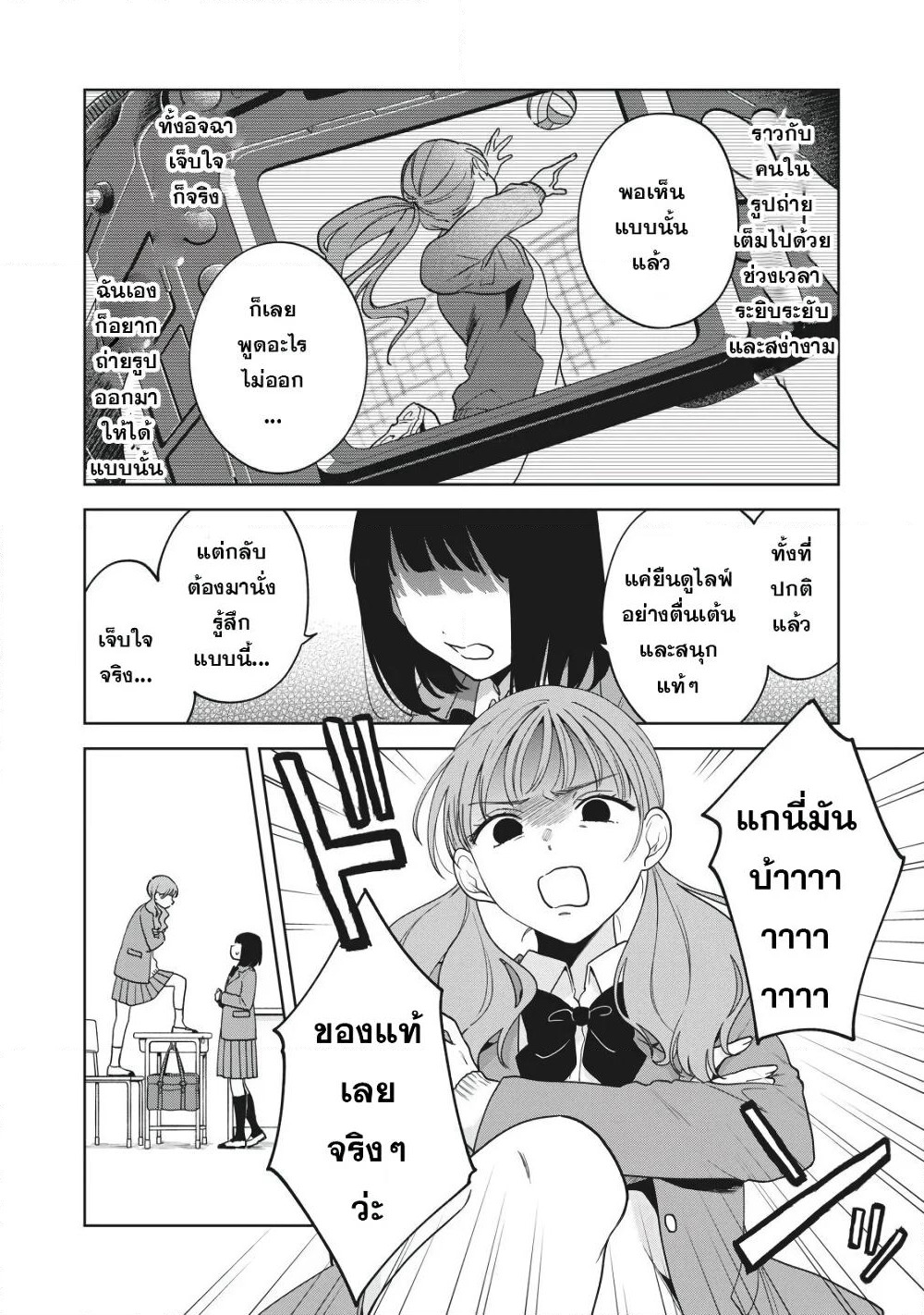 Oshi ga Tonari de Jugyou ni Shuuchuu Dekinai! page 11