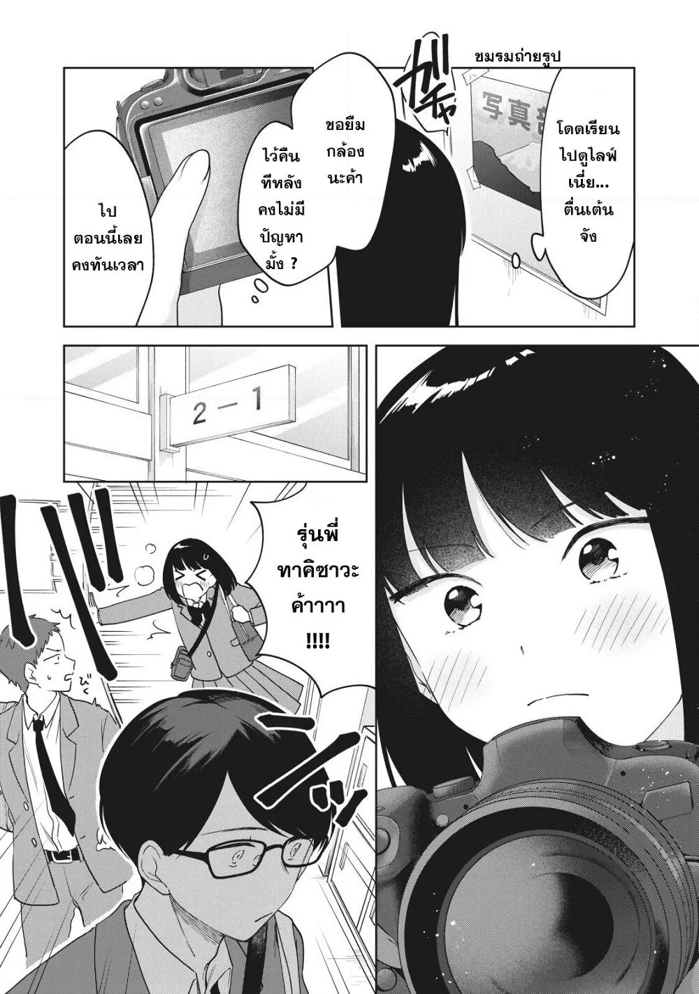 Oshi ga Tonari de Jugyou ni Shuuchuu Dekinai! page 16