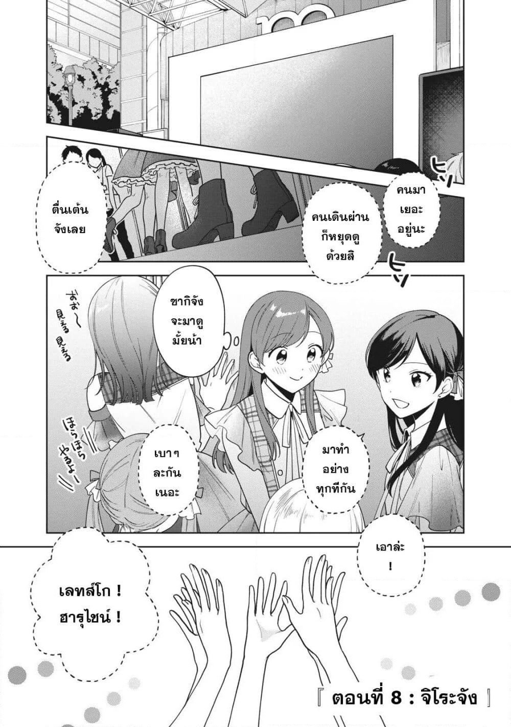Oshi ga Tonari de Jugyou ni Shuuchuu Dekinai! page 1