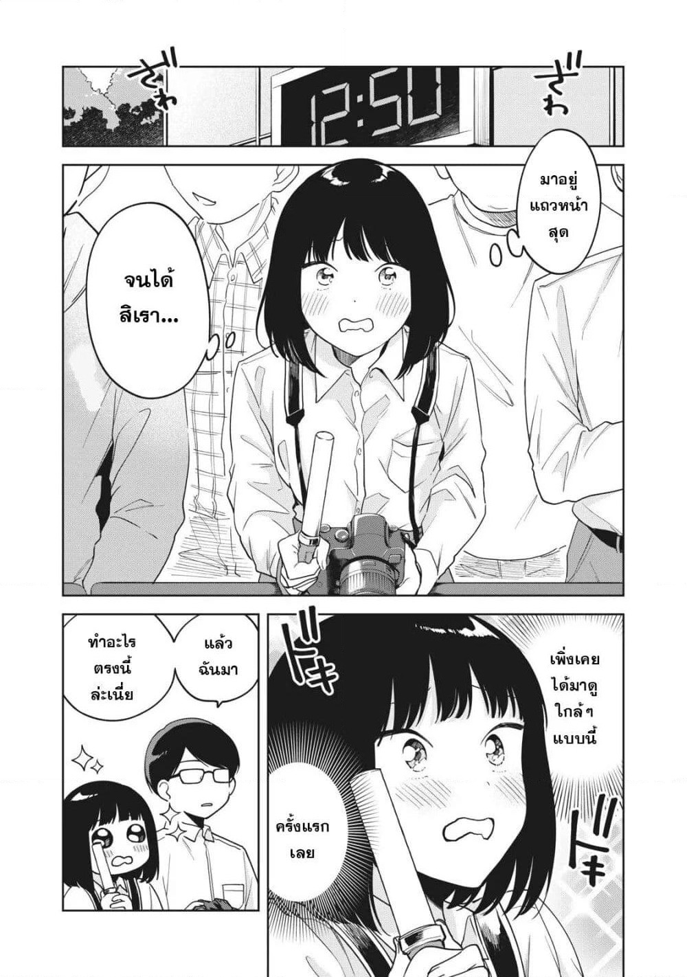 Oshi ga Tonari de Jugyou ni Shuuchuu Dekinai! page 2
