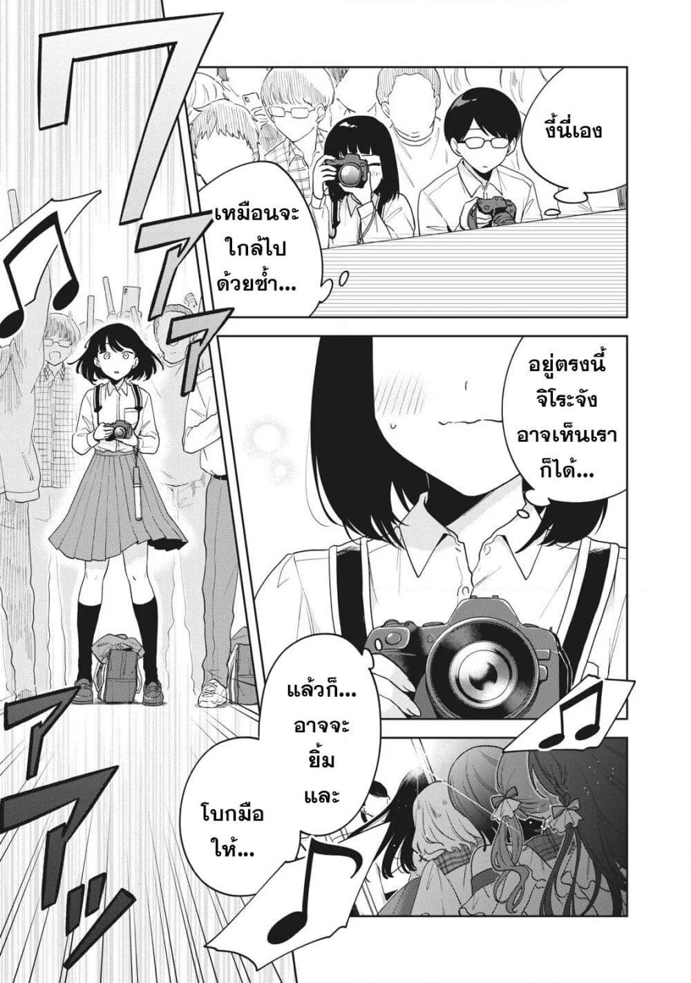 Oshi ga Tonari de Jugyou ni Shuuchuu Dekinai! page 5