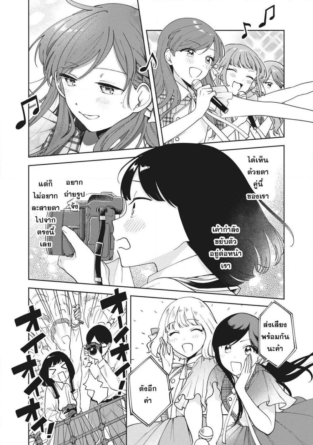 Oshi ga Tonari de Jugyou ni Shuuchuu Dekinai! page 10