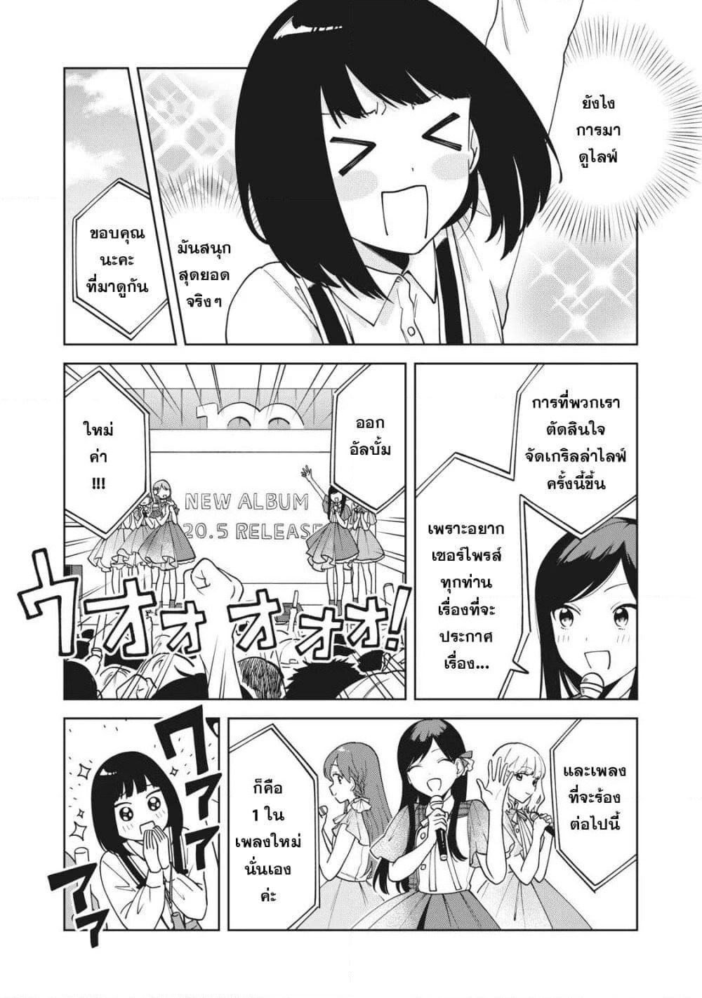 Oshi ga Tonari de Jugyou ni Shuuchuu Dekinai! page 11