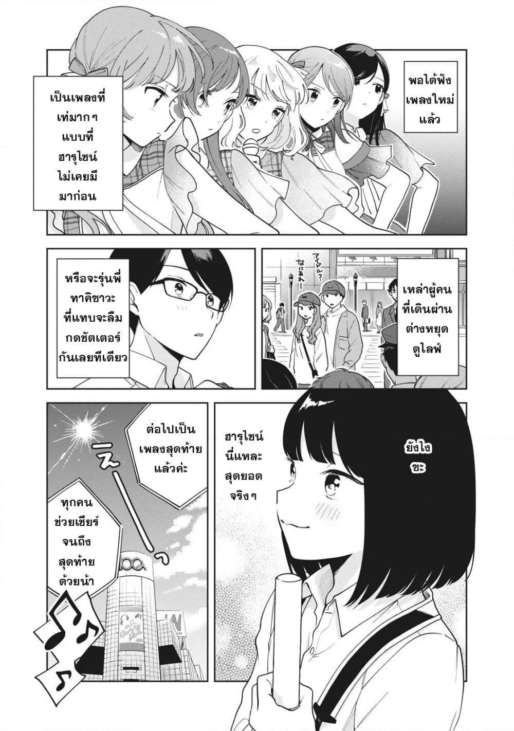 Oshi ga Tonari de Jugyou ni Shuuchuu Dekinai! page 12