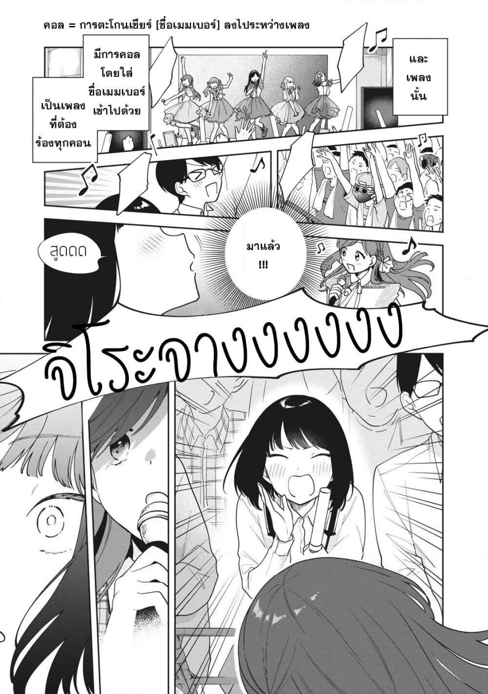 Oshi ga Tonari de Jugyou ni Shuuchuu Dekinai! page 13