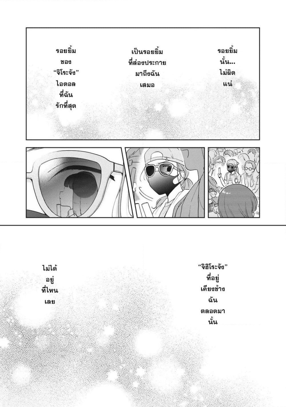 Oshi ga Tonari de Jugyou ni Shuuchuu Dekinai! page 15