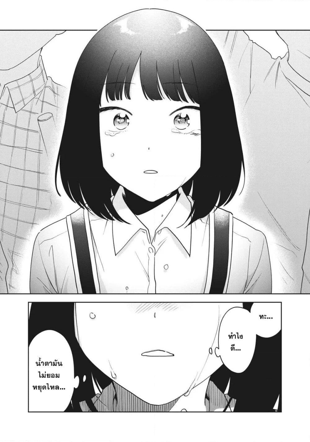 Oshi ga Tonari de Jugyou ni Shuuchuu Dekinai! page 16