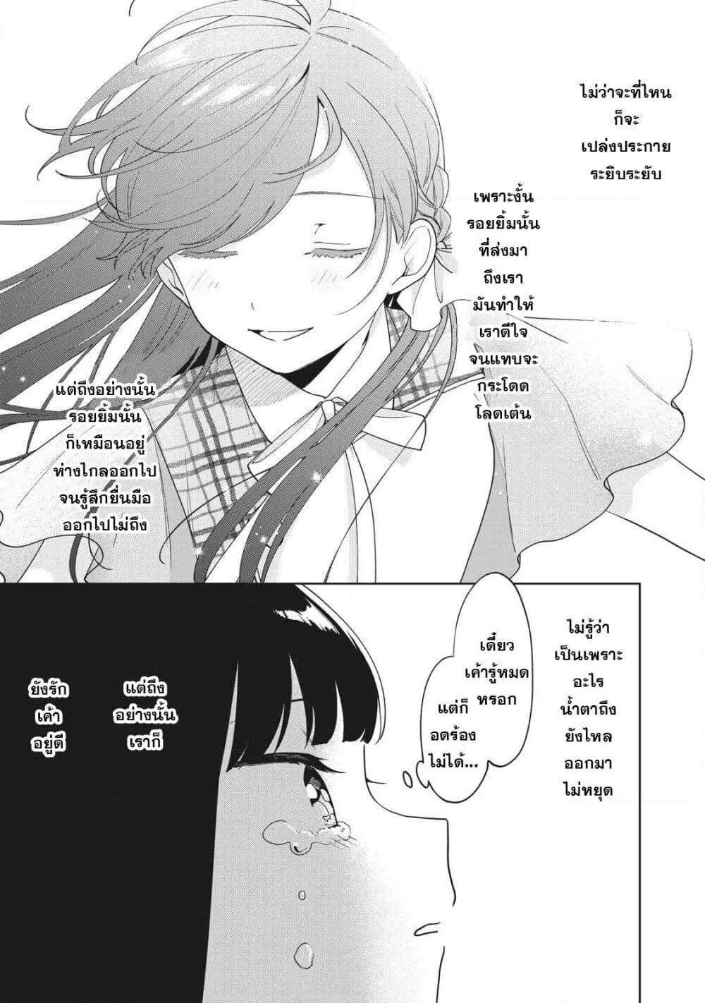 Oshi ga Tonari de Jugyou ni Shuuchuu Dekinai! page 17