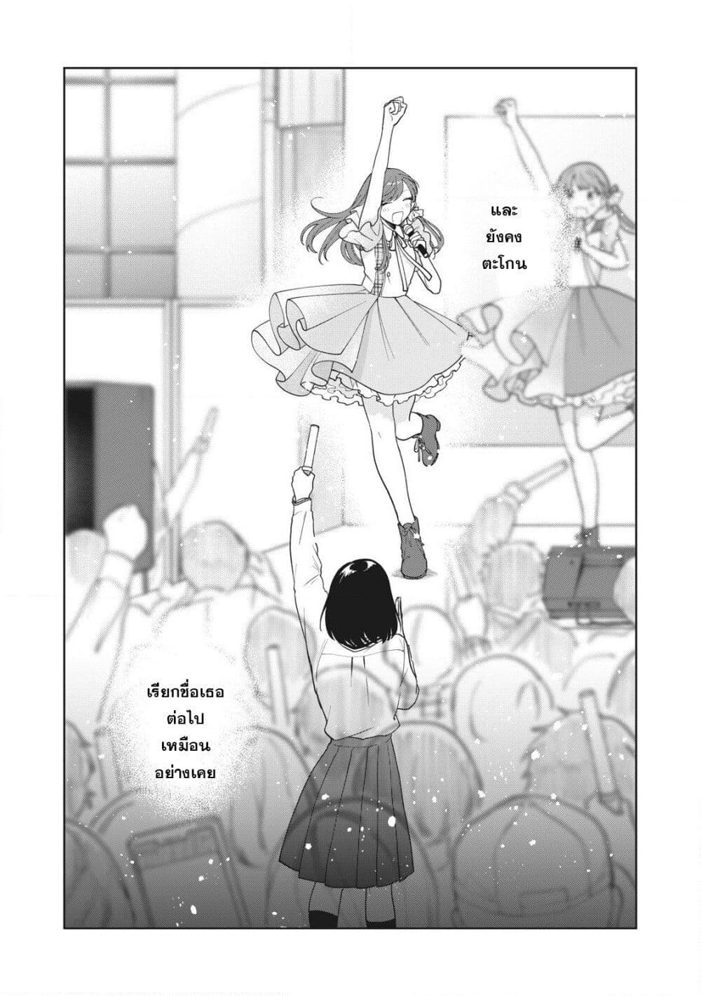 Oshi ga Tonari de Jugyou ni Shuuchuu Dekinai! page 18