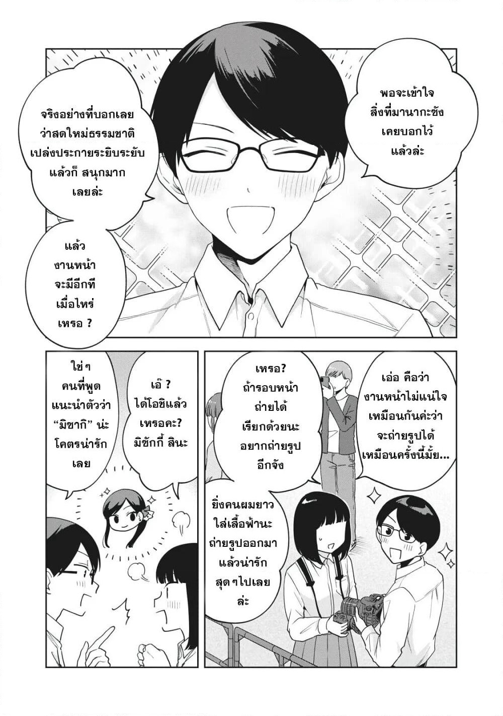 Oshi ga Tonari de Jugyou ni Shuuchuu Dekinai! page 2