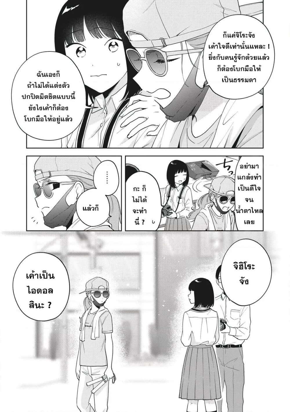 Oshi ga Tonari de Jugyou ni Shuuchuu Dekinai! page 4