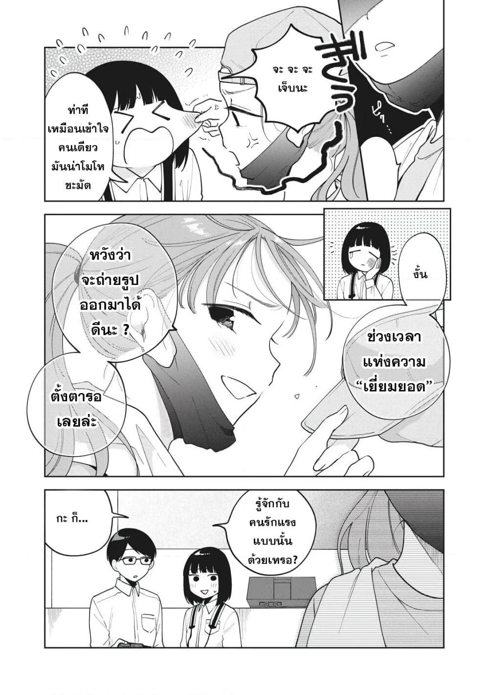 Oshi ga Tonari de Jugyou ni Shuuchuu Dekinai! page 6