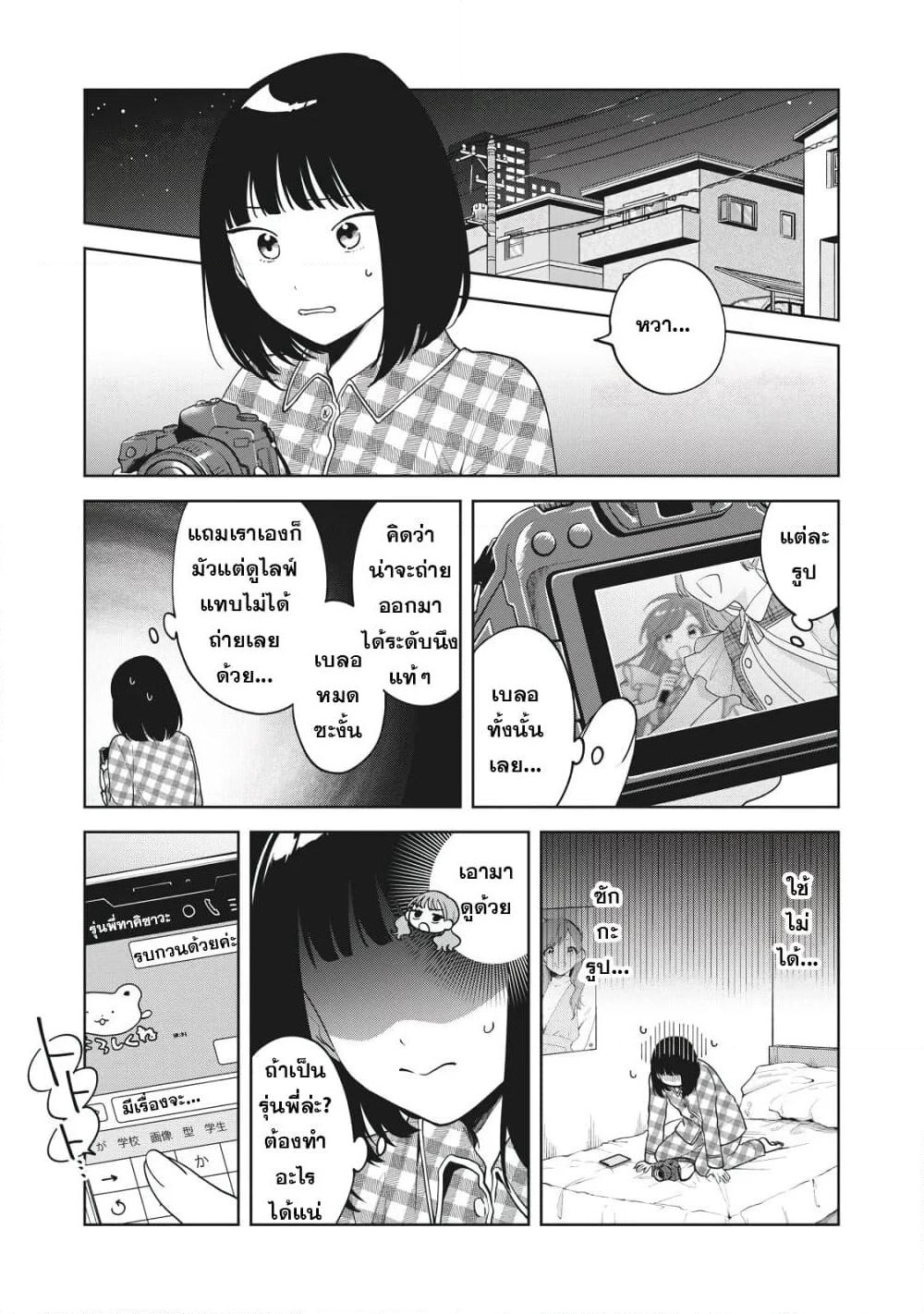 Oshi ga Tonari de Jugyou ni Shuuchuu Dekinai! page 7
