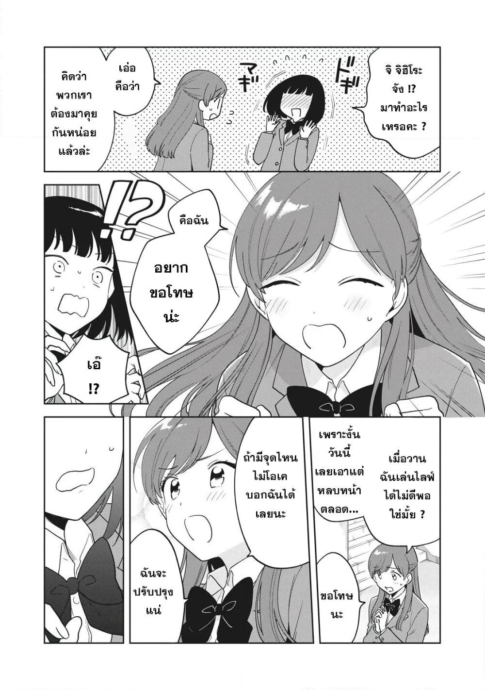 Oshi ga Tonari de Jugyou ni Shuuchuu Dekinai! page 15
