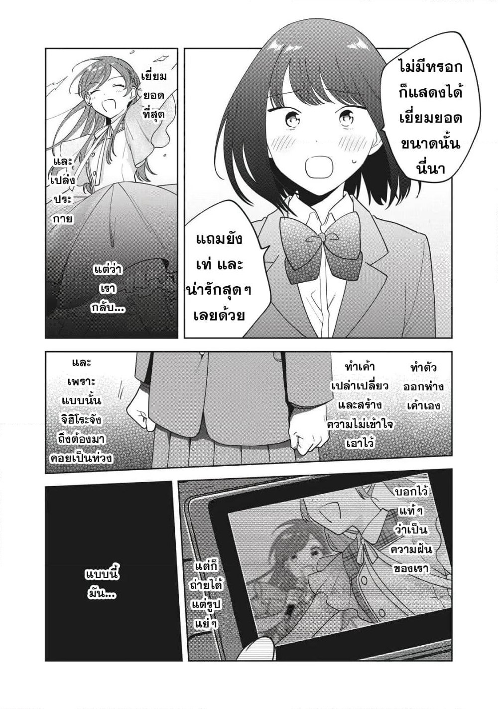 Oshi ga Tonari de Jugyou ni Shuuchuu Dekinai! page 16
